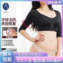After arm liposuction female liposuction shirt female liposuction top underwear arm thin arm arm shaping arm summer