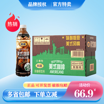 Suntory fun American 480ml*15 bottles full box ready-to-drink coffee mellow silky drink