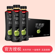 Apple cider vinegar 500ml*15 bottles full case of real juice puree fermentation brewed fruity drink