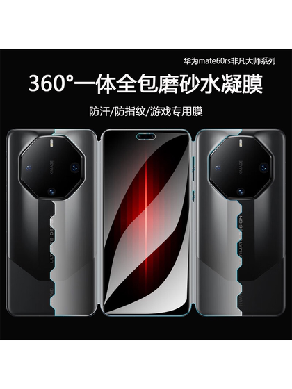 Huawei Mate60RS/70RS 특별 마스터 통합 필름 Mate60Pro Frosted 휴대 전화 필름 40Pro HD Mate50 전면 및 후면 전체 인쇄 버터 플라이 영화 70pro 전체 화면 방지 방지 보호 필름 적합 Huawei Mate60RS/70RS 특별 마스터 통합 필름 Mate60Pro Frosted 휴대 전화 필름 40Pro HD Mate50 전면 및 후면 전체 인쇄 버터 플라이 영화 70pro 전체 화면 방지 방지 보호 필름 적합