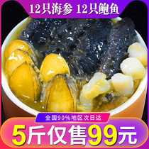 Authentic Buddha jumping over the Wall state banquet Large portion of rice ready-to-eat abalone sea cucumber seafood flower glue 2 5 catty*2 bags of non-canned
