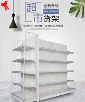Multi-layer storage rack beer rack convenience mother and baby store shelf floor exhibition shelf commercial display rack information shelf