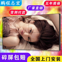 Peng Cheng Zhihong 65 inch 3 5mm Samsung LG LCD LCD Seamless large screen TV wall LED monitoring display