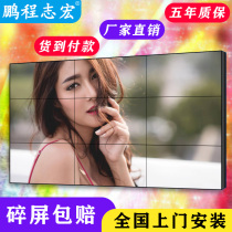 Peng Cheng Zhihong 46 inch 6mm Chimei Samsung liquid crystal splicing screen seamless large screen TV wall LG monitor display