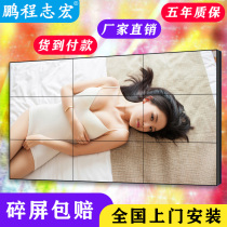 46 inch 3 5mm seamless 55 BOE oriental liquid crystal splicing screen LG49 large display TV wall LED Samsung Custom