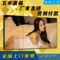 Peng Cheng Zhihong 50 inch 6mm Chimei Samsung liquid crystal splicing screen seamless large screen TV wall LG monitor display