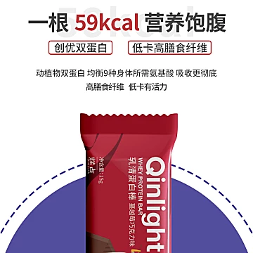 Qinlight乳清蛋白棒15g*18根[100元优惠券]-寻折猪