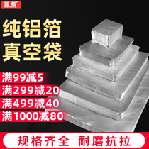 Blueberry thickened pure aluminum foil vacuum bag Food preservation bag light-proof bag Food vacuum mask packaging bag 100