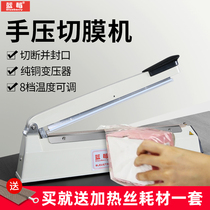 Blueberry hand pressure sealing machine Commercial plastic bag shrink film Moon cake sealing machine Film sealing and cutting machine Heat shrinkable film sealing and cutting machine Plastic sealing machine film cutting machine