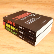 Brand new genuine No 2 head full set of 123 complete works Being an official is a technical live Huang Xiaoyang Officialdom novel