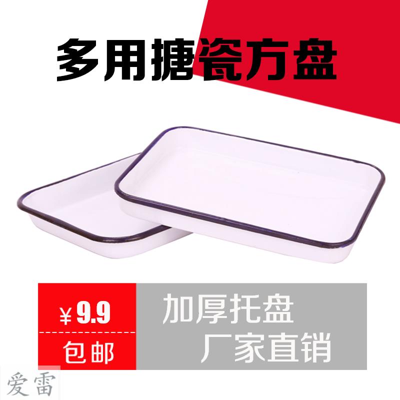 Thick enamel tray with cover with flat rectangular plate of enamel disc medical chemical disinfection plate alkali to hold