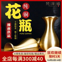 Household dedicated decoration copper plain vase Guan Gong wealth arrangements for vase Guanyin jing shui ping Buddha for supplies