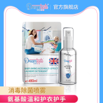 DREAMTASTE baby adult household amino acid laundry liquid bag clean sterilization and sterilization of mite fragrance long lasting fragrance