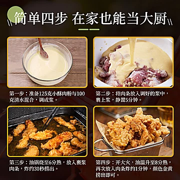 【超值6.9！】酥肉粉200g[3元优惠券]-寻折猪