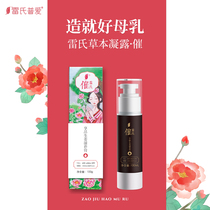 Leis Pu Ai condensed Dew external application with confinement products under milk tea cream to enhance the artifact lactation maternal prolactin soup