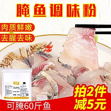 蜀秘腌鱼调味粉500g烤鱼腌制料[10元优惠券]-寻折猪