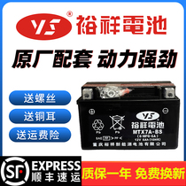 Yuxiang motorcycle battery MTX7A-BS maintenance-free Haojue Yuexing Suzuki 125 pedal dry battery 12V7A