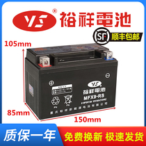 Yuxiang motorcycle battery YTX9-BS Huanglong 600 300 Benali GW250 Guangyang 25012V9A battery