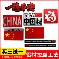 Car love national flag sticker scratch cover five-star red flag car body sticker 3D aluminum sheet made in China three-dimensional creative sticker