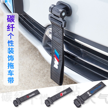 Car trailer rope modification trend personality trailer belt front strap decoration paste front bumper traction trailer hook