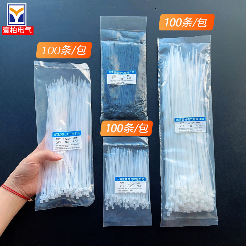 Grade A nylon plastic ties 100 strips of white self-lock type buckle beamline with strong pull wire belt-Taobao