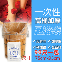 Disposable foot bath bag Foot bath bag thickened plastic foot massage bag Foot bath high fumigation wooden barrel household plastic bag