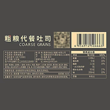 【北菓楼】全麦黑麦面包整箱1000g[15元优惠券]-寻折猪