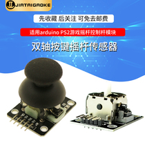 Dual-axis button joystick Sensor PS2 Game joystick Joystick module JoyStick electronic building blocks