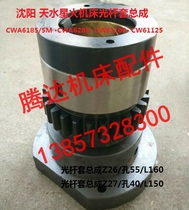 Tianshui Xinghuo Shenyang CWA6185 5M 6285 CW61100 61125 accessories gear light rod sleeve assembly