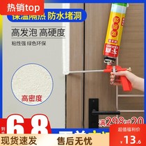Door Frame Tubes Sewn Foam Home Wall Cave Furnishing Strong Foam Wall Foaming Glue Gun Air Conditioning Holes Foaming Crossseaming Agents