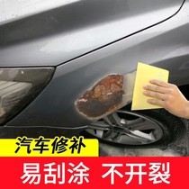 Automotive Tonic Rust Hole Vehicle Putty Supplement Lacquer Putty Cream Quick Dry Scratchback Repair Completa Wood Sheet Metal Sheet Gold Ash Powder