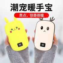 rabmiv warm handbag charging treasure two-in-one spontaneous heat explosion-proof cute portable small minibar warm baby ubbrusb covers her hand and holds the warmth artifact to give gifts to boys and girls in winter