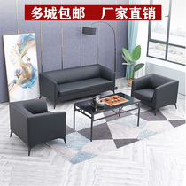 Office sofa coffee table combination leather art single three-person sofa simple modern business reception reception area sofa