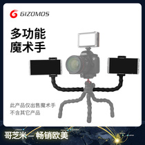 Gechi Mi GM0S multi-function magic arm desktop tripod expansion universal strange hand external fill light accessories