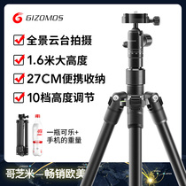 Gechi Mi P5 micro single camera tripod ultra light portable travel SLR triangle bracket mobile phone general professional outdoor photo photography camera selfie vlog desktop light small tripod