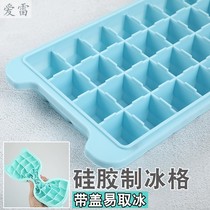 Silicone ice grid creative ice box with lid Household small homemade refrigerator frozen ice cube mold freezer artifact large block