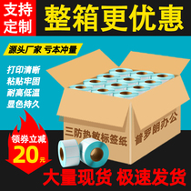 Full box of three anti-thermal printing paper label paper 40*30 60*40 50 60 70 80 100*100 150E post treasure face single blank self-adhesive bar code sticker