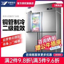 Yindu four-door refrigerator commercial kitchen vertical refrigeration freezer double temperature large capacity freezer four-door freezer
