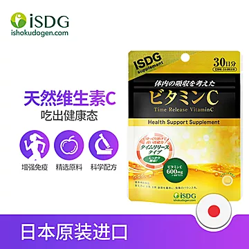 ISDG日本进口天然维生素C咀嚼片[70元优惠券]-寻折猪
