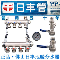 Foshan Rifeng floor heating water separator All copper water separator Geothermal floor heating pipe 32 Home-installed floor heating pipe water collector