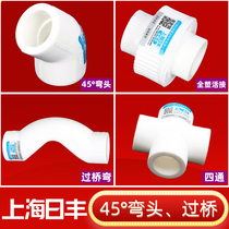 Shanghai Rifeng ppr water pipe fittings four-way bridge bend all-plastic joint 45 degree elbow water pipe fittings joint