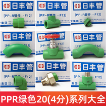 Rifeng ppr water pipe fittings Home improvement green water pipe boutique pipe fittings 4 points 20 inner wire elbow water pipe valve