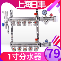 Shanghai Rifeng floor heating water separator All copper water separator Floor heating pipe water separator Boutique heating water separator 1 inch 20