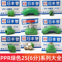 Rifeng ppr water pipe fittings thickened inner wire elbow Home improvement boutique green pipe fittings Hot melt 6 points cut-off valve ball valve