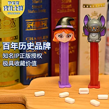 【PEZ皮礼士】网红创意万圣节进口糖果[10元优惠券]-寻折猪