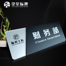 Wangxing acrylic printing house number custom department card Office sign board General manager creative sign board Company department personality sign custom gold silver custom Chairmans room