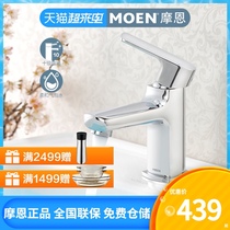 Moen OREILLY series single hole single handle washbasin faucet Bathroom washbasin Hot and cold water faucet