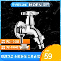 Moen washing machine faucet 4 points 6 points single cold fine copper in-wall washing machine accessories faucet 9016A 9023