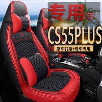 2022 new second-generation Changan cs55plus special car seat cover all round the seat cover cushion