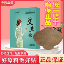 Ed Ortho Department Store Today Lbian Magpie Egrass Appliqued Navel Herb Ben Essence Men And Women Universal Shake Sound and Yan